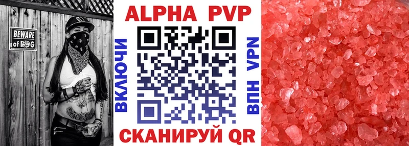 купить наркоту  кракен вход  A-PVP мука  Кимовск 