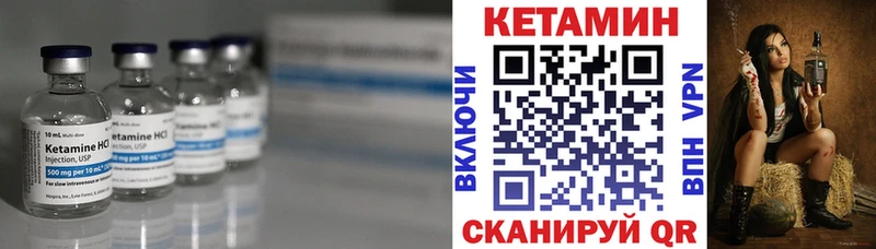 что такое наркотик  Кимовск  Кетамин VHQ 