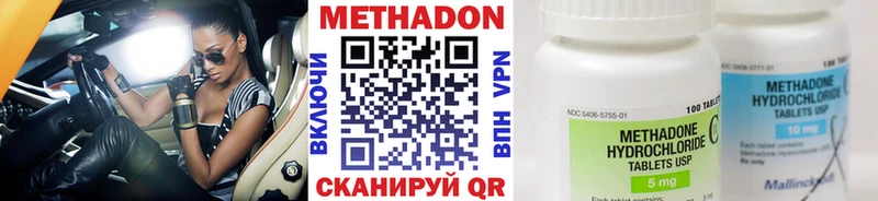 МЕТАДОН кристалл  закладки  Кимовск 