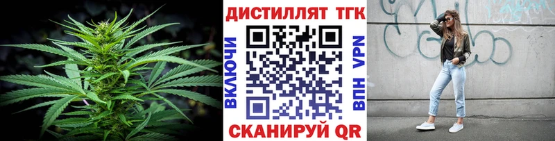 ТГК гашишное масло Кимовск